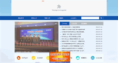 Desktop Screenshot of jxw.zhenjiang.gov.cn